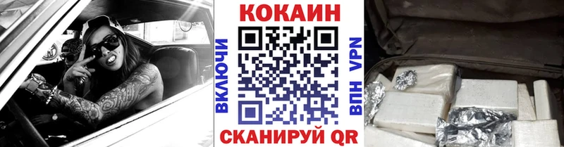 продажа наркотиков  Южноуральск  КОКАИН Эквадор 