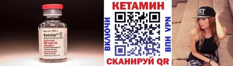 КЕТАМИН ketamine нарко площадка состав Южноуральск