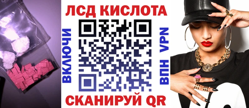 Лсд 25 экстази кислота  наркотики  Южноуральск 