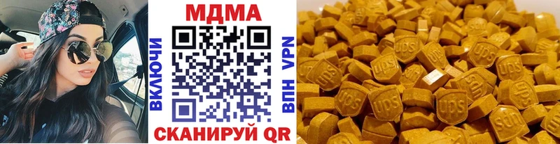 цены наркотик  Южноуральск  МДМА кристаллы 