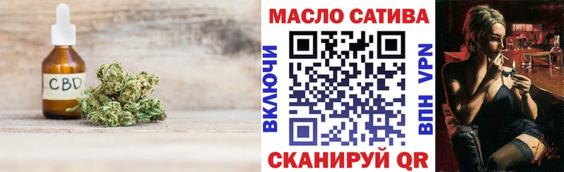 ТГК THC oil  хочу наркоту  Южноуральск 